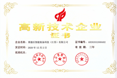 企業榮譽